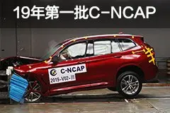 19年第一批C-NCAP成绩出炉：竟然有非五星车