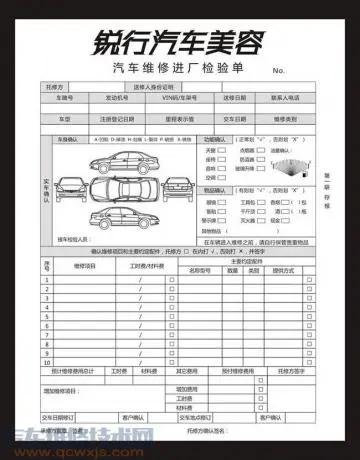 汽车维修接车预检单模板和汽车检验单模板（下载可修改）