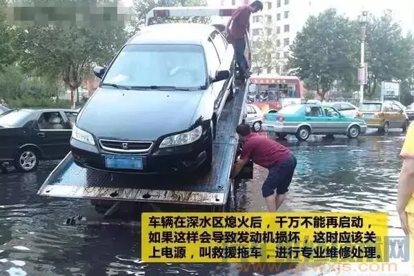 水淹车有什么危害 水淹车多久会有毛病